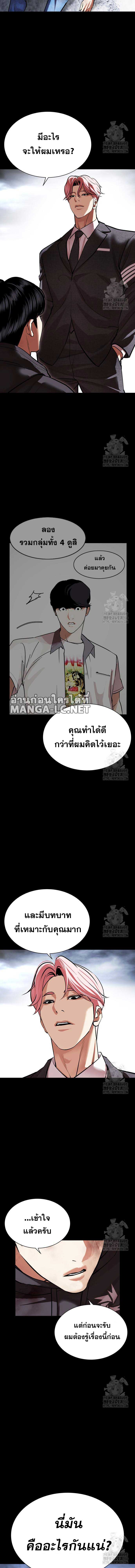 Lookism ตอนที่ 516 page 27