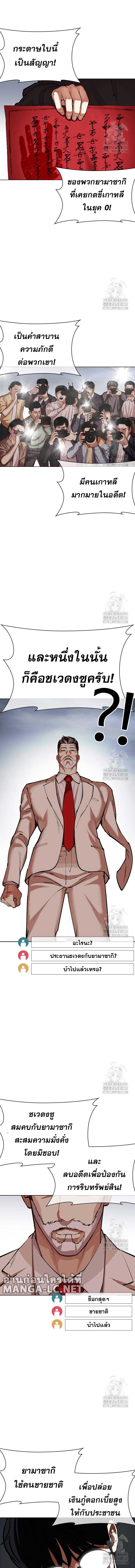 Lookism ตอนที่ 516 page 29