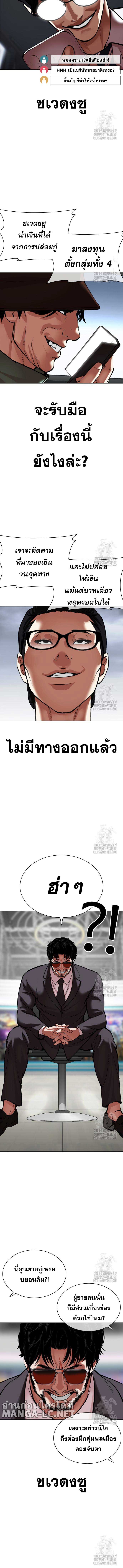 Lookism ตอนที่ 516 page 30