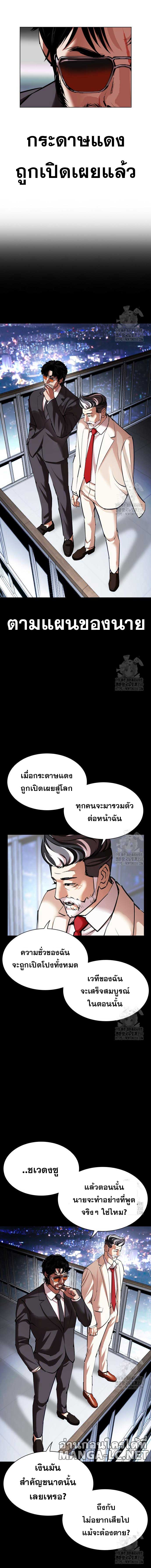 Lookism ตอนที่ 516 page 31