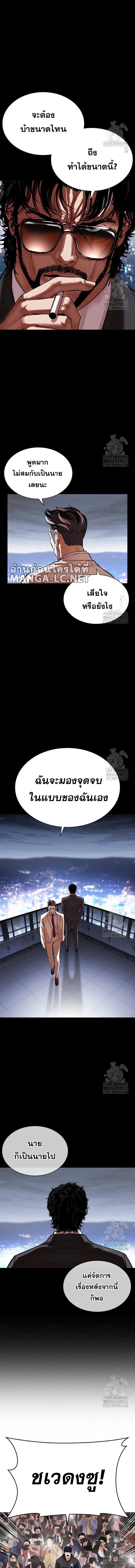 Lookism ตอนที่ 516 page 32