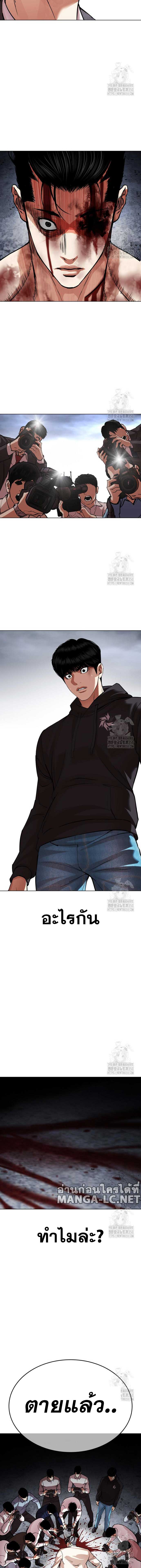 Lookism ตอนที่ 516 page 35