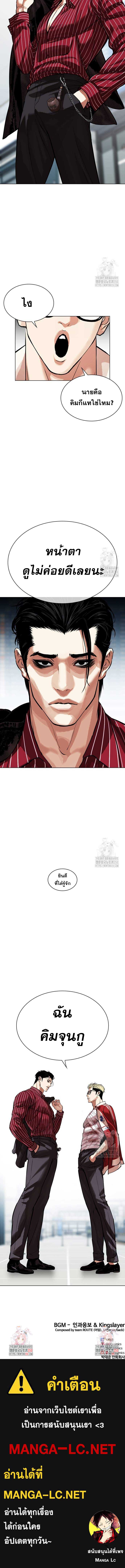 Lookism ตอนที่ 517 page 13