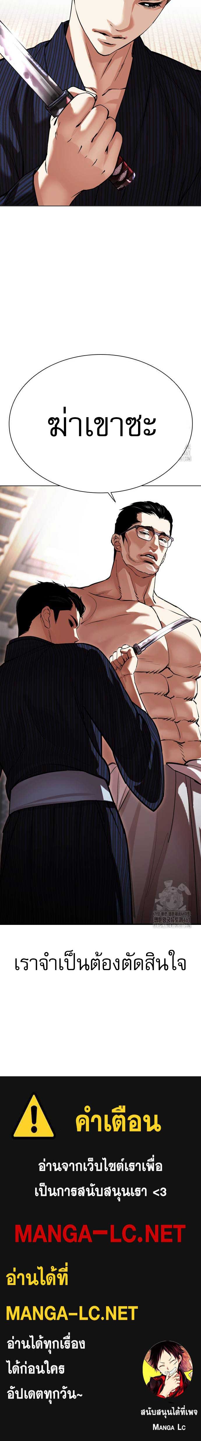 Lookism ตอนที่ 520 page 15