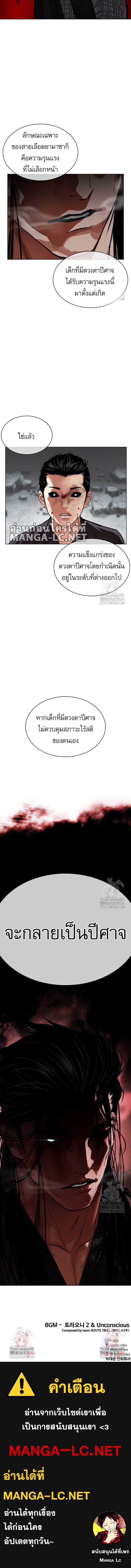 Lookism ตอนที่ 525 page 13