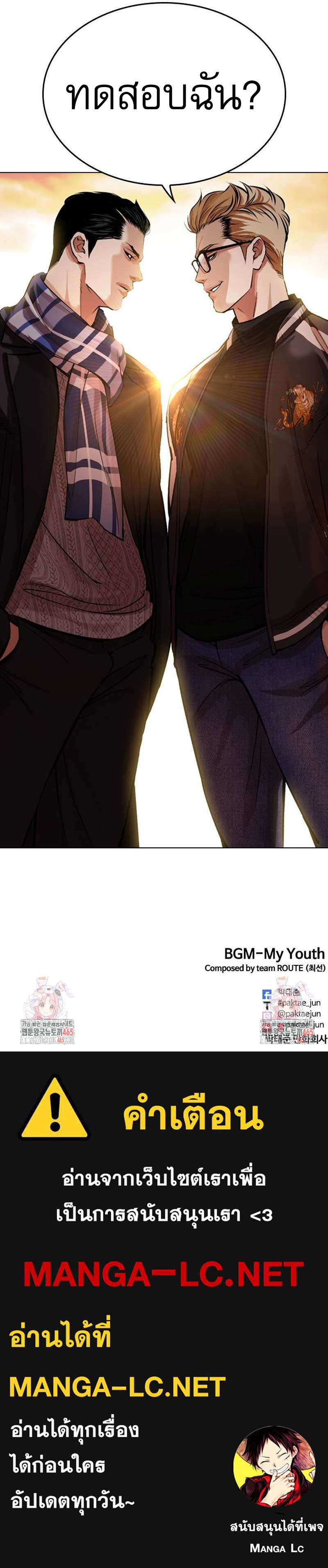 Lookism ตอนที่ 527 page 17