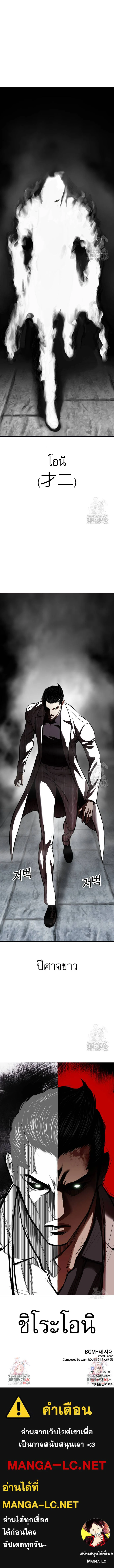 Lookism ตอนที่ 529 page 10