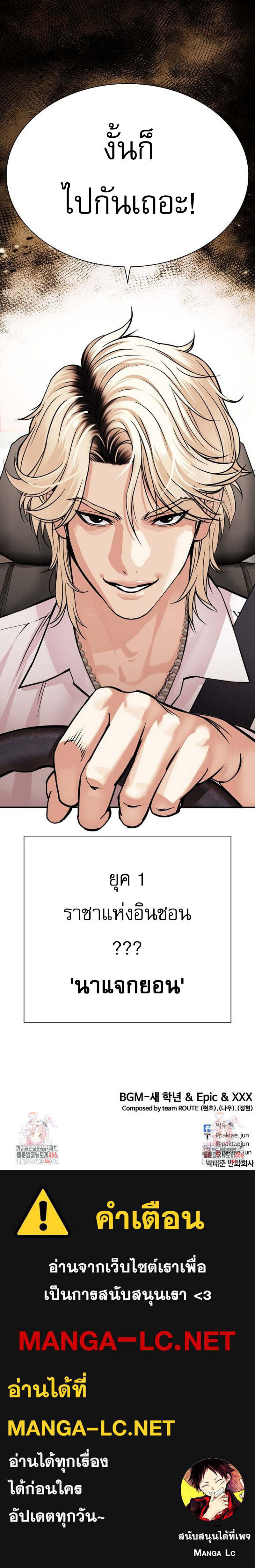 Lookism ตอนที่ 531 page 19