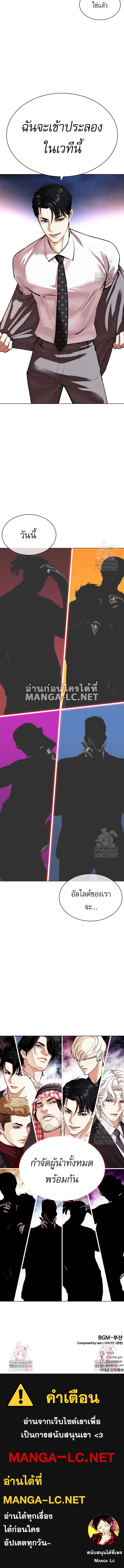 Lookism ตอนที่ 533 page 16