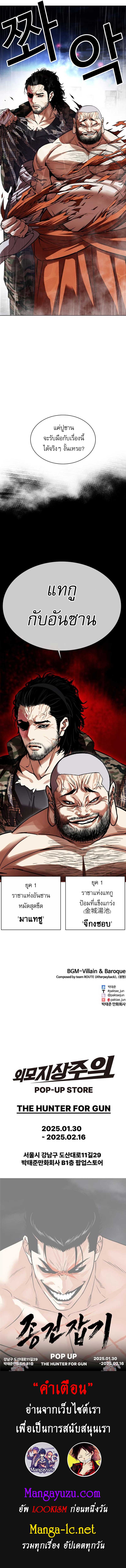 Lookism ตอนที่ 542 page 19