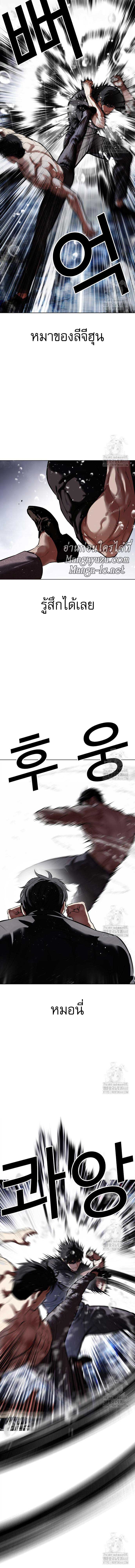 Lookism ตอนที่ 544 page 4