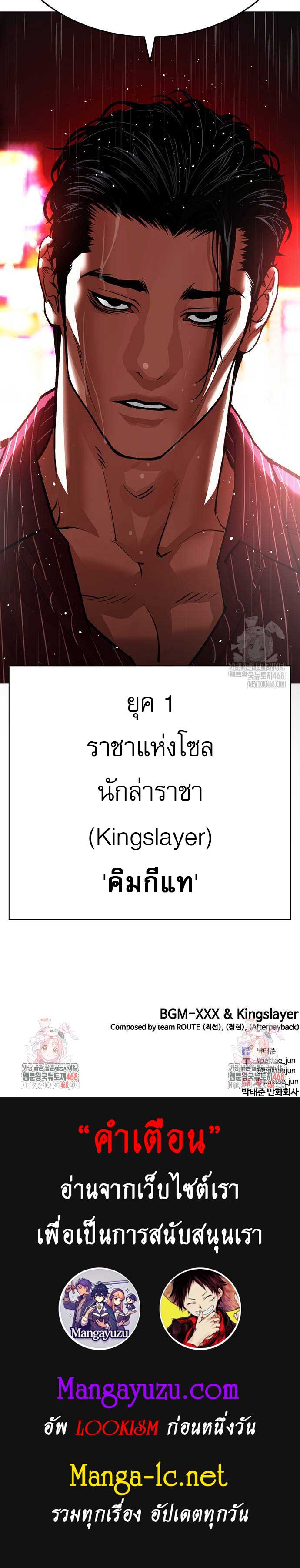 Lookism ตอนที่ 546 page 15