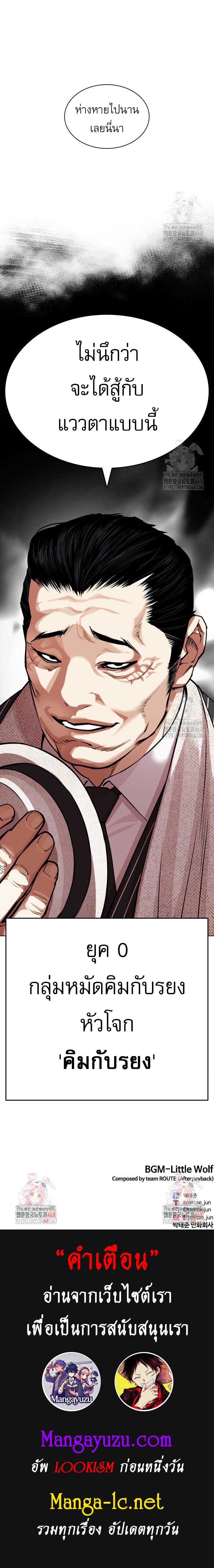 Lookism ตอนที่ 549 page 13