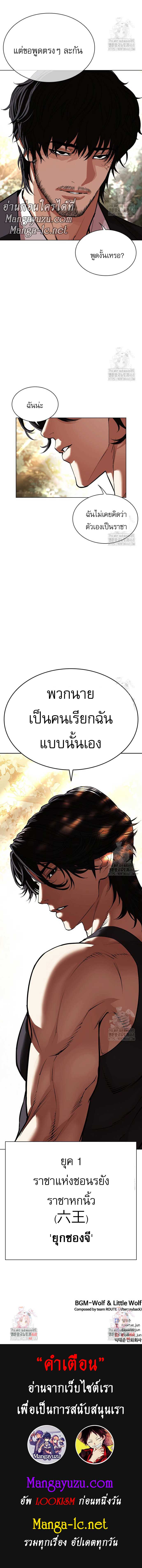 Lookism ตอนที่ 550 page 15