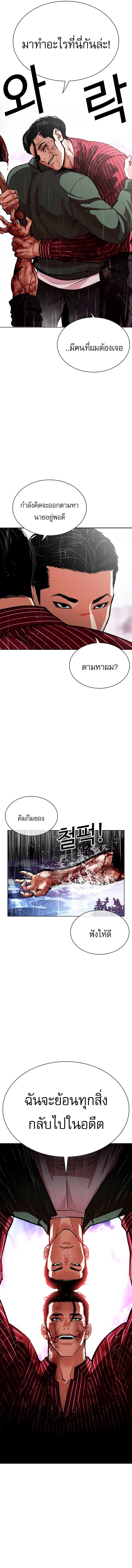 Lookism ตอนที่ 554 page 1
