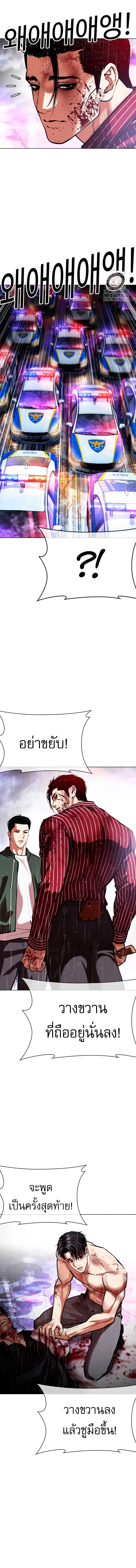 Lookism ตอนที่ 554 page 6