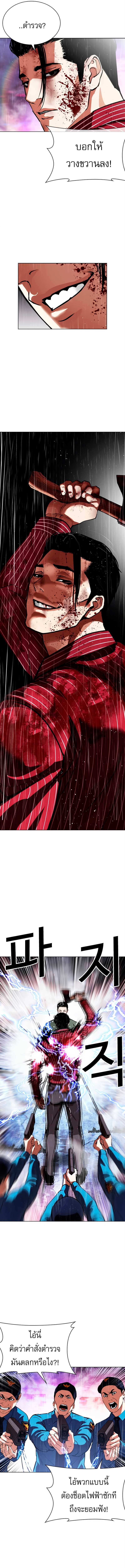 Lookism ตอนที่ 554 page 7