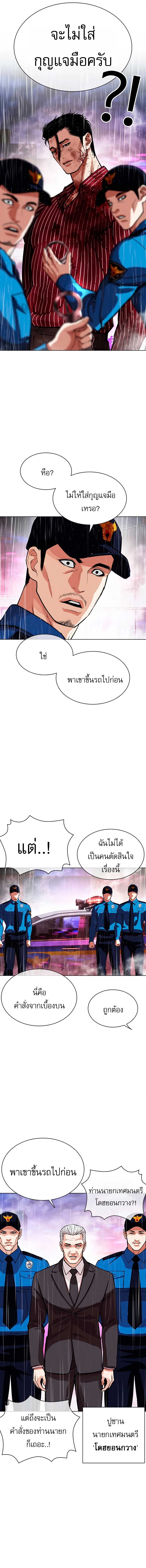Lookism ตอนที่ 554 page 13