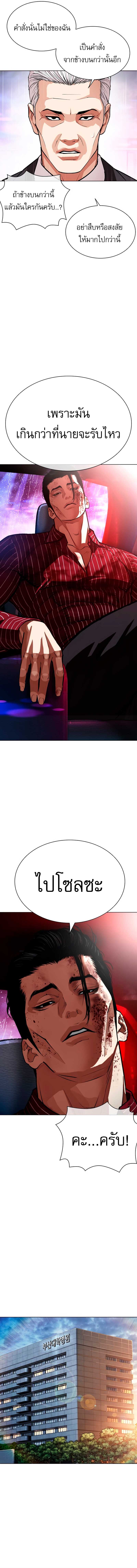 Lookism ตอนที่ 554 page 14