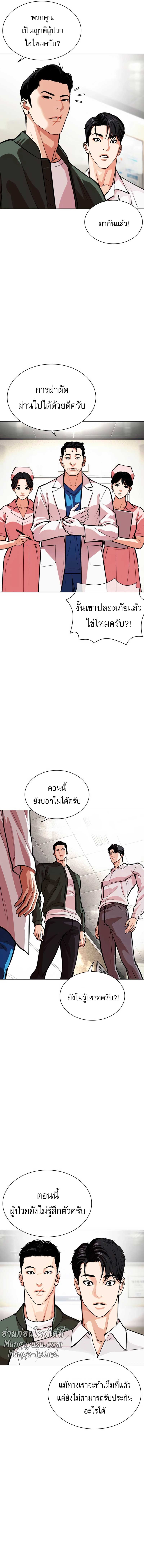 Lookism ตอนที่ 554 page 17