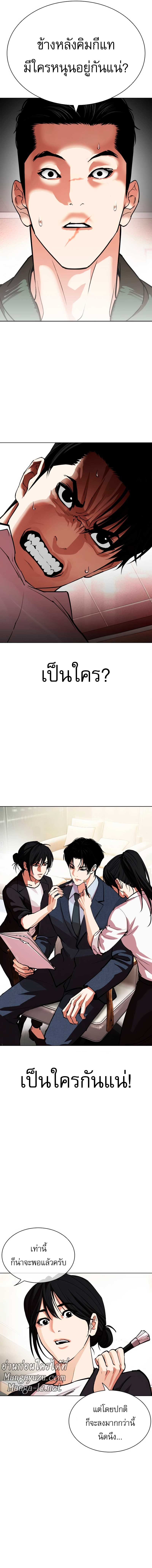 Lookism ตอนที่ 554 page 21