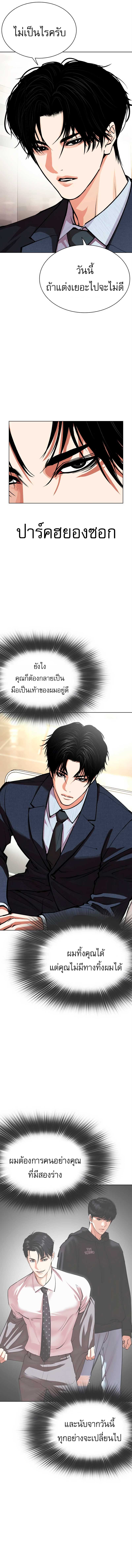 Lookism ตอนที่ 554 page 22