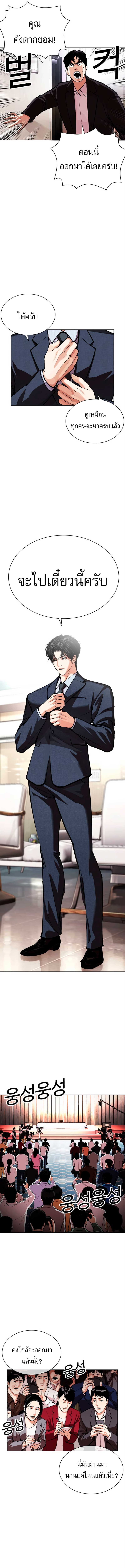 Lookism ตอนที่ 554 page 23