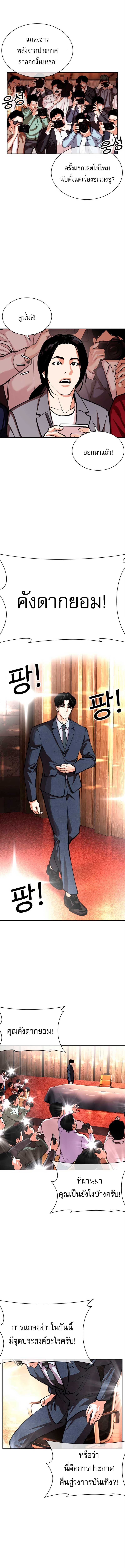 Lookism ตอนที่ 554 page 24