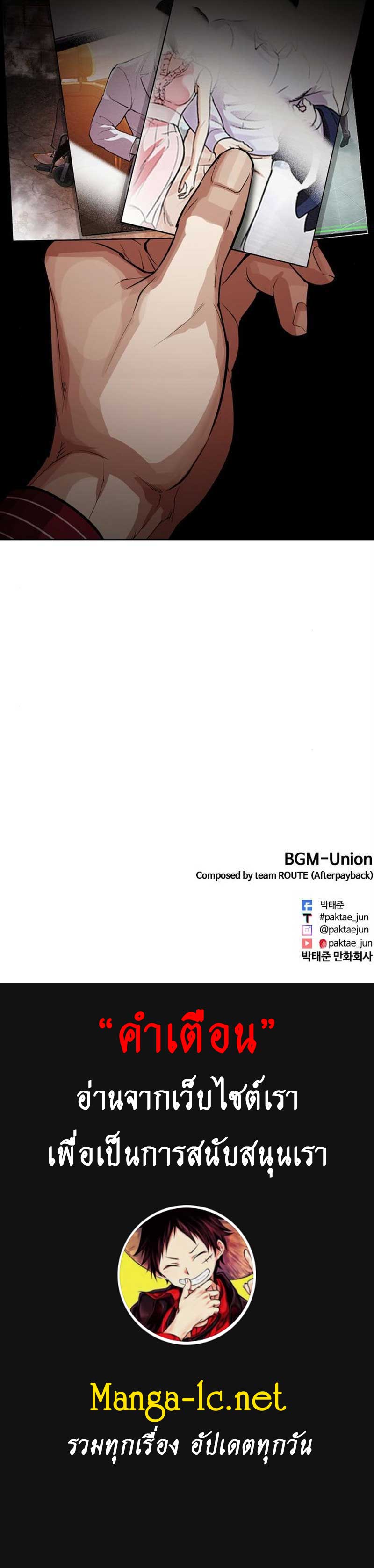 Lookism ตอนที่ 556 page 16