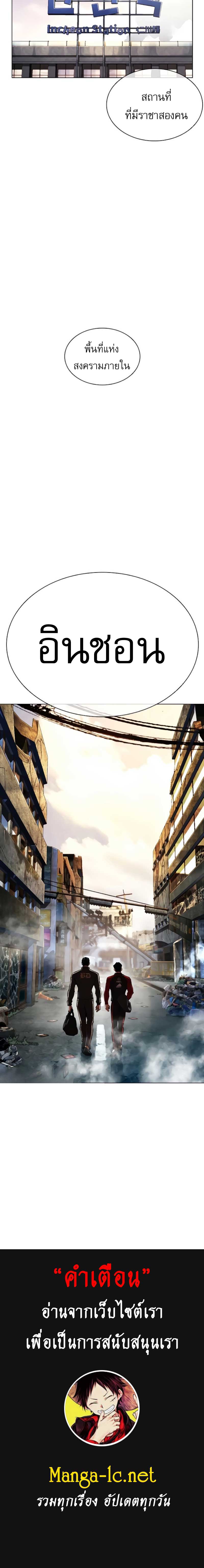 Lookism ตอนที่ 557 page 14