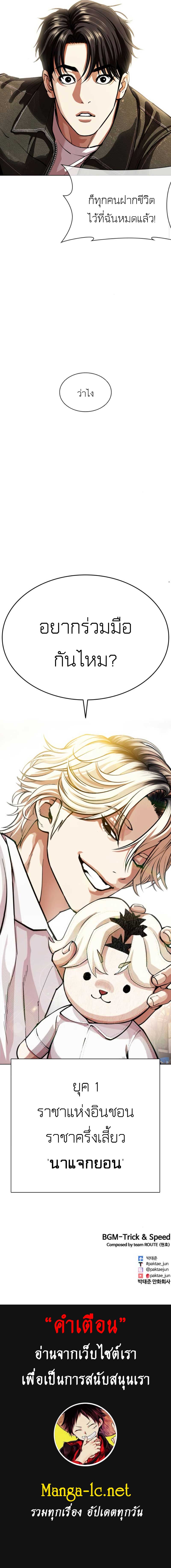 Lookism ตอนที่ 561 page 15