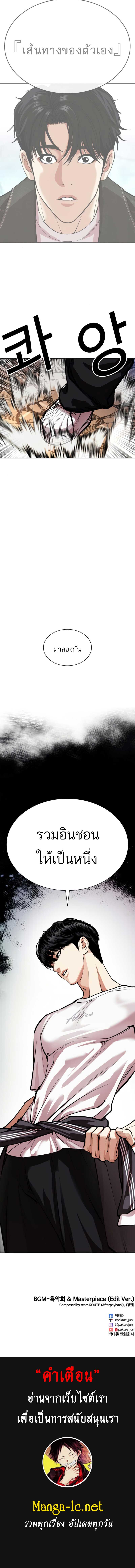 Lookism ตอนที่ 563 page 17