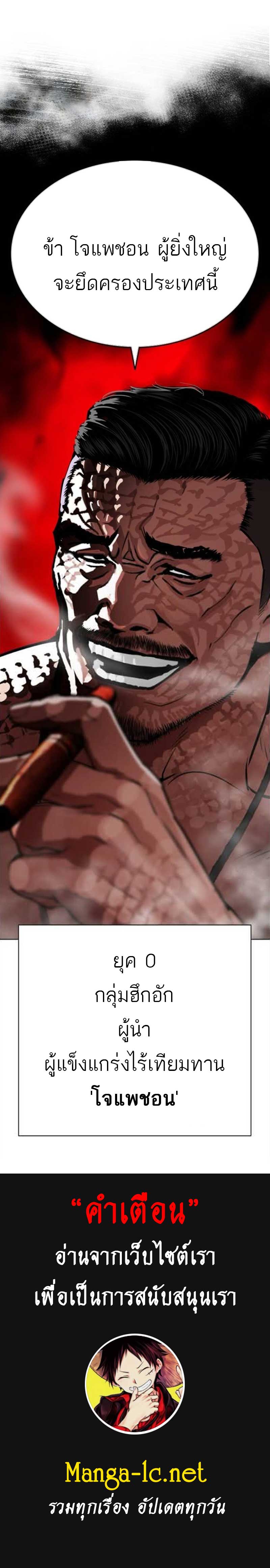 Lookism ตอนที่ 564 page 17