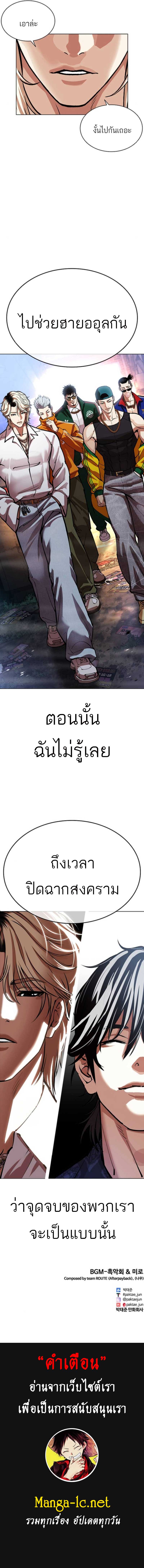 Lookism ตอนที่ 565 page 19