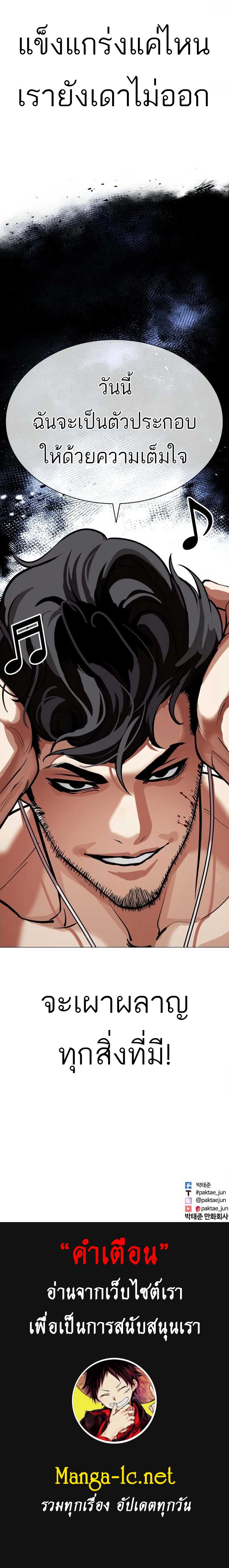 Lookism ตอนที่ 571 page 14