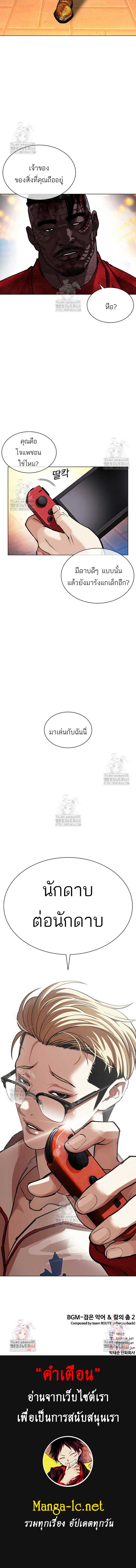 Lookism ตอนที่ 578 page 14