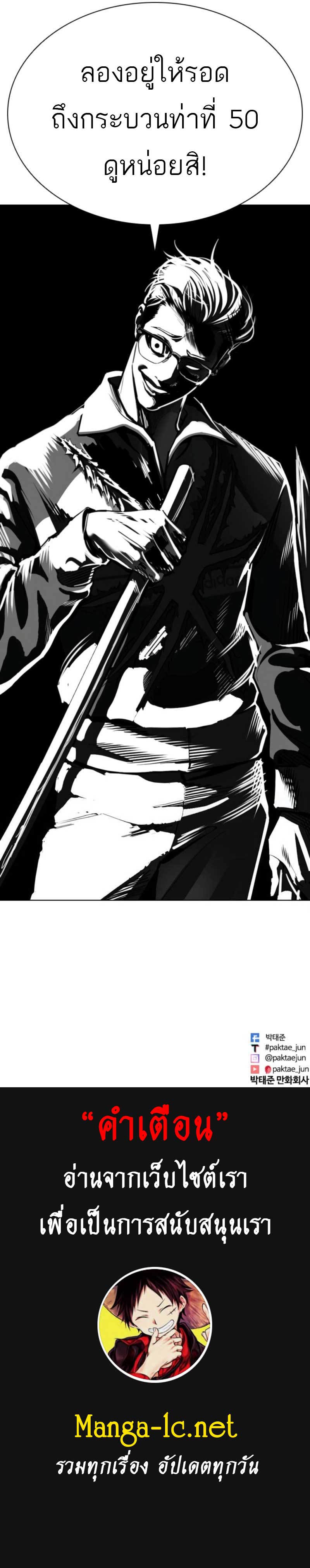 Lookism ตอนที่ 579 page 13