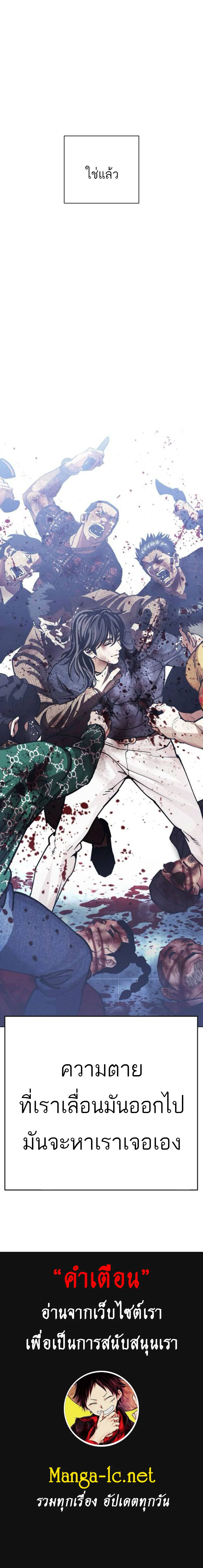 Lookism ตอนที่ 581 page 14