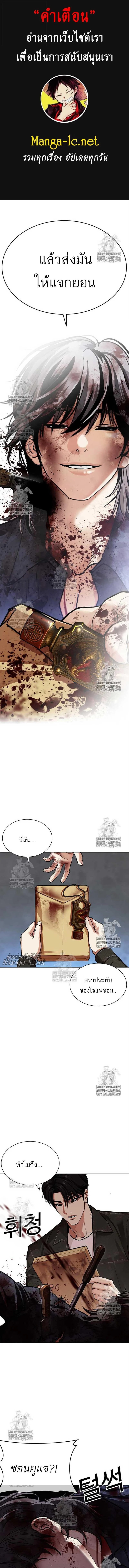 Lookism ตอนที่ 583 page 0