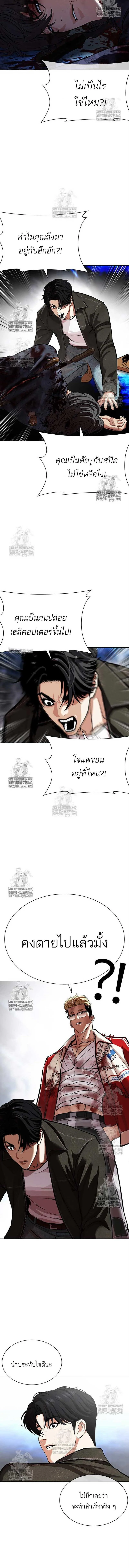 Lookism ตอนที่ 583 page 1