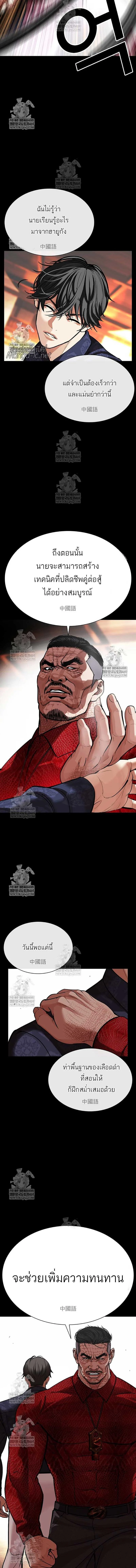 Lookism ตอนที่ 583 page 3