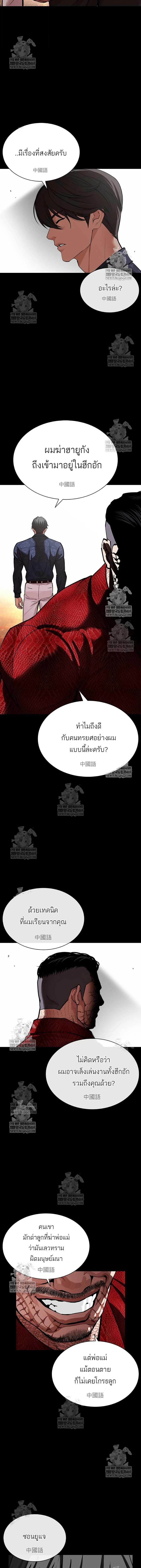 Lookism ตอนที่ 583 page 4