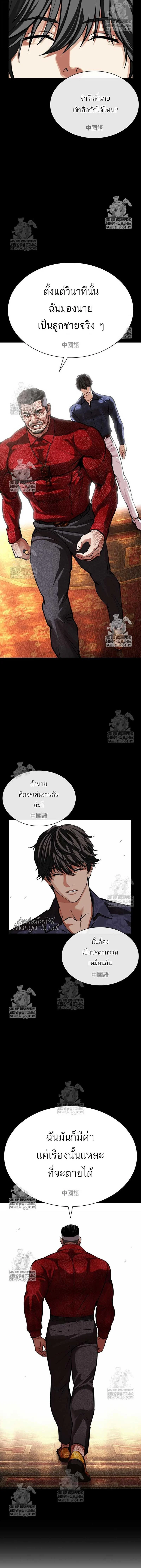 Lookism ตอนที่ 583 page 5