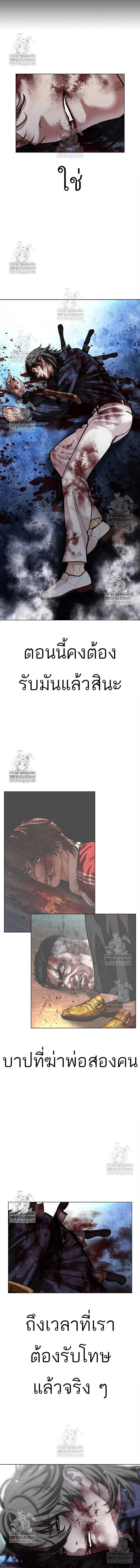 Lookism ตอนที่ 583 page 6