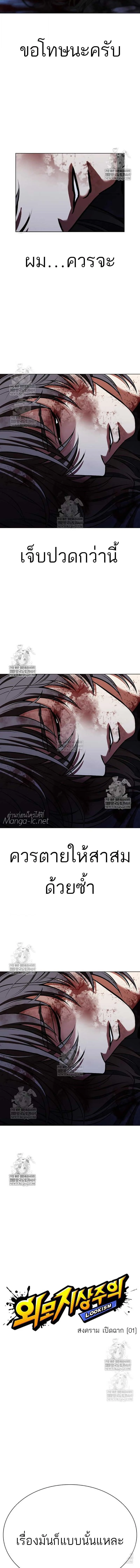 Lookism ตอนที่ 583 page 7