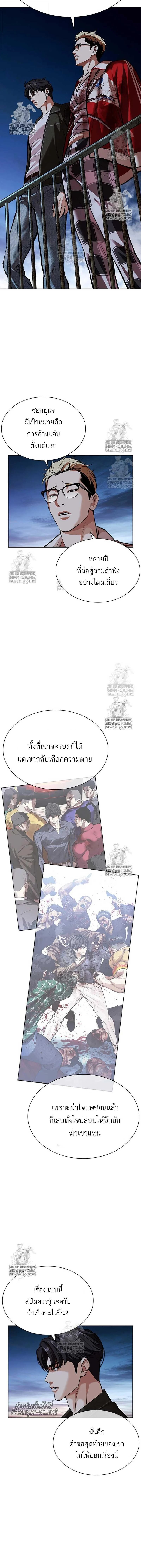 Lookism ตอนที่ 583 page 8