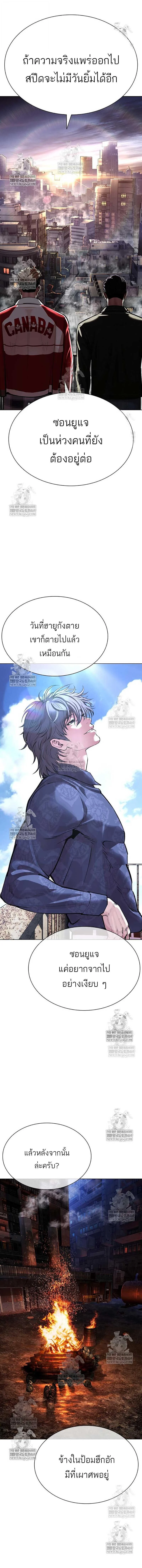 Lookism ตอนที่ 583 page 9