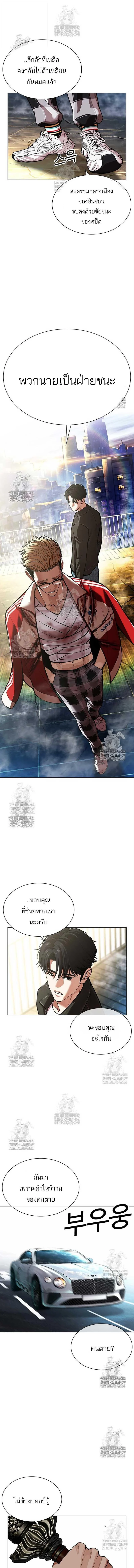 Lookism ตอนที่ 583 page 10