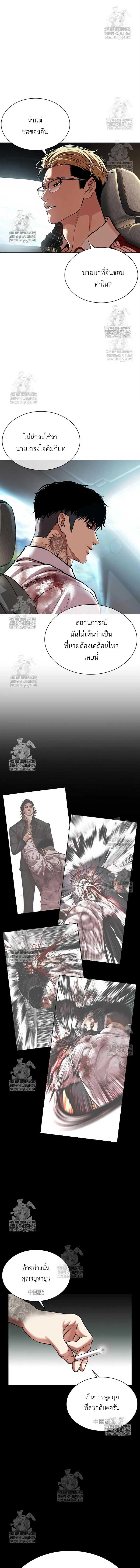 Lookism ตอนที่ 583 page 12