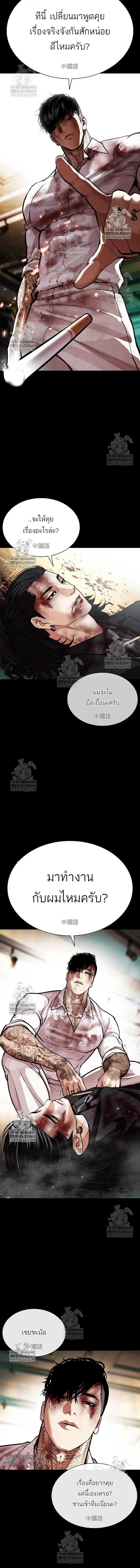 Lookism ตอนที่ 583 page 13